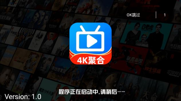 4K聚合影视app最新版图1: