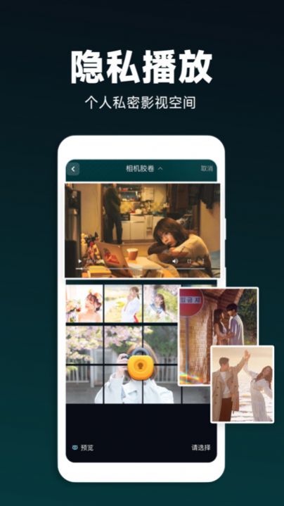 私密影院播放器app最新版图片1