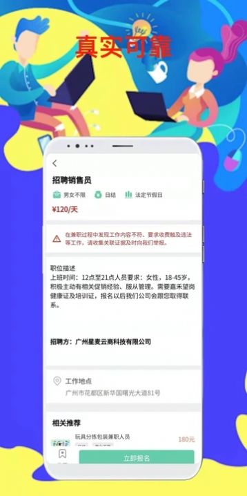 微客招聘app手机版图1: