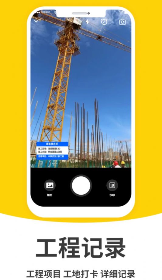 水印相机打卡修改app官方版图3: