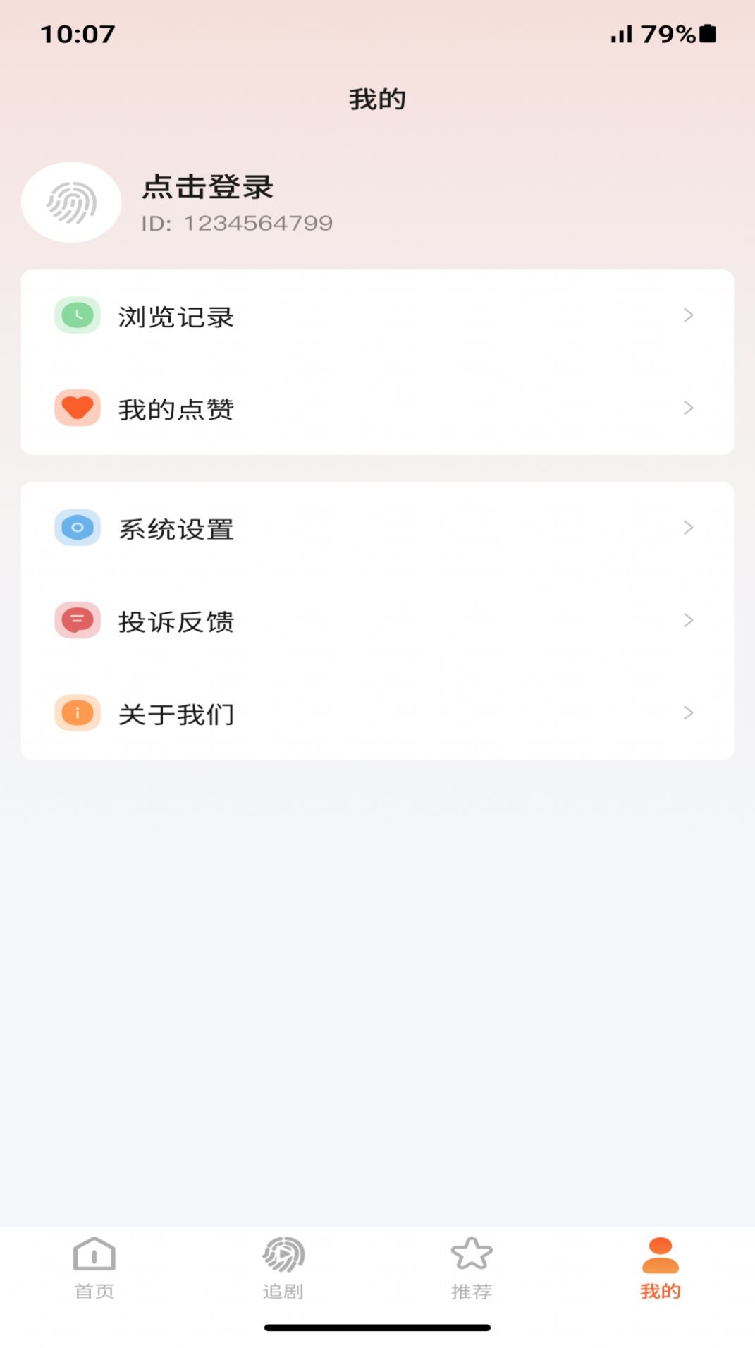 指尖剧场app最新版图2: