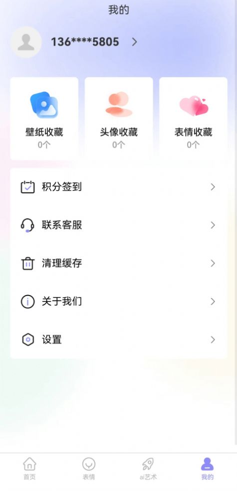 楠桦壁纸app图2