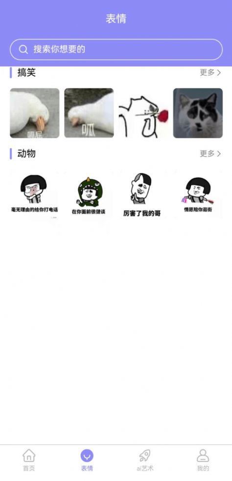 楠桦壁纸app官方版图片1