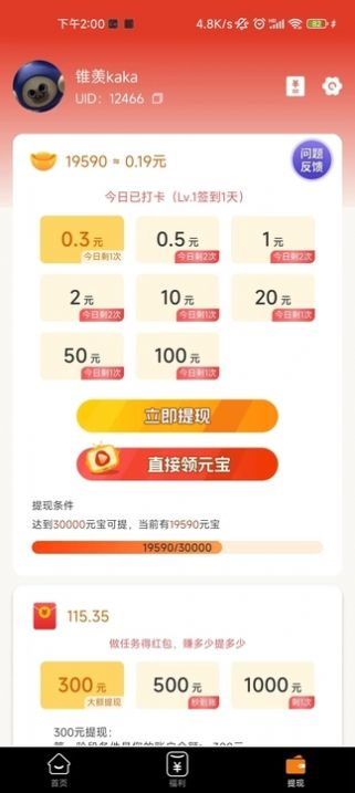 小糖喵短视频app官方手机版 图1: