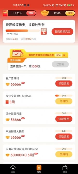 小糖喵短视频app官方手机版 图片1