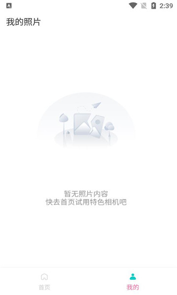 镜头世界app官方最新版图2: