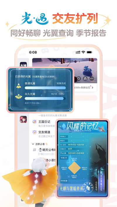 网易大神游戏app安装官方版图2: