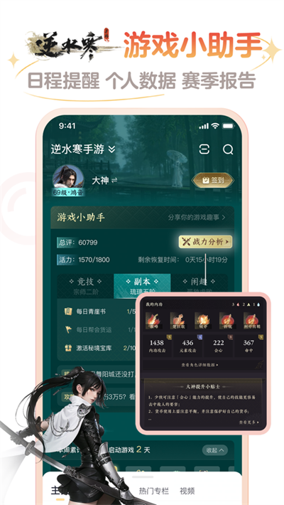 网易大神游戏app安装官方版图3: