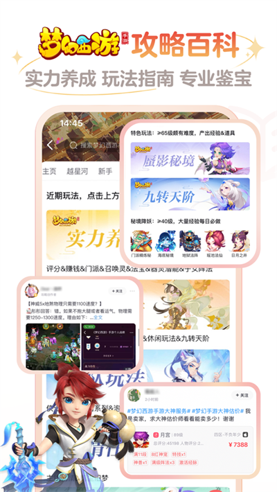 网易大神游戏app安装官方版图片1