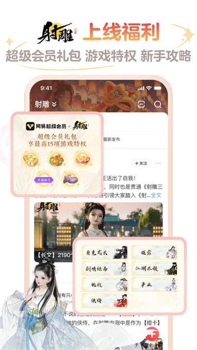 网易大神游戏app安装官方版图片2