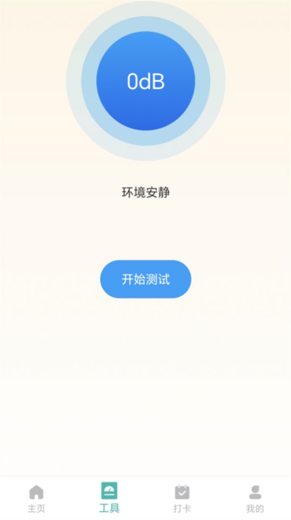 健步行者app官方版图2: