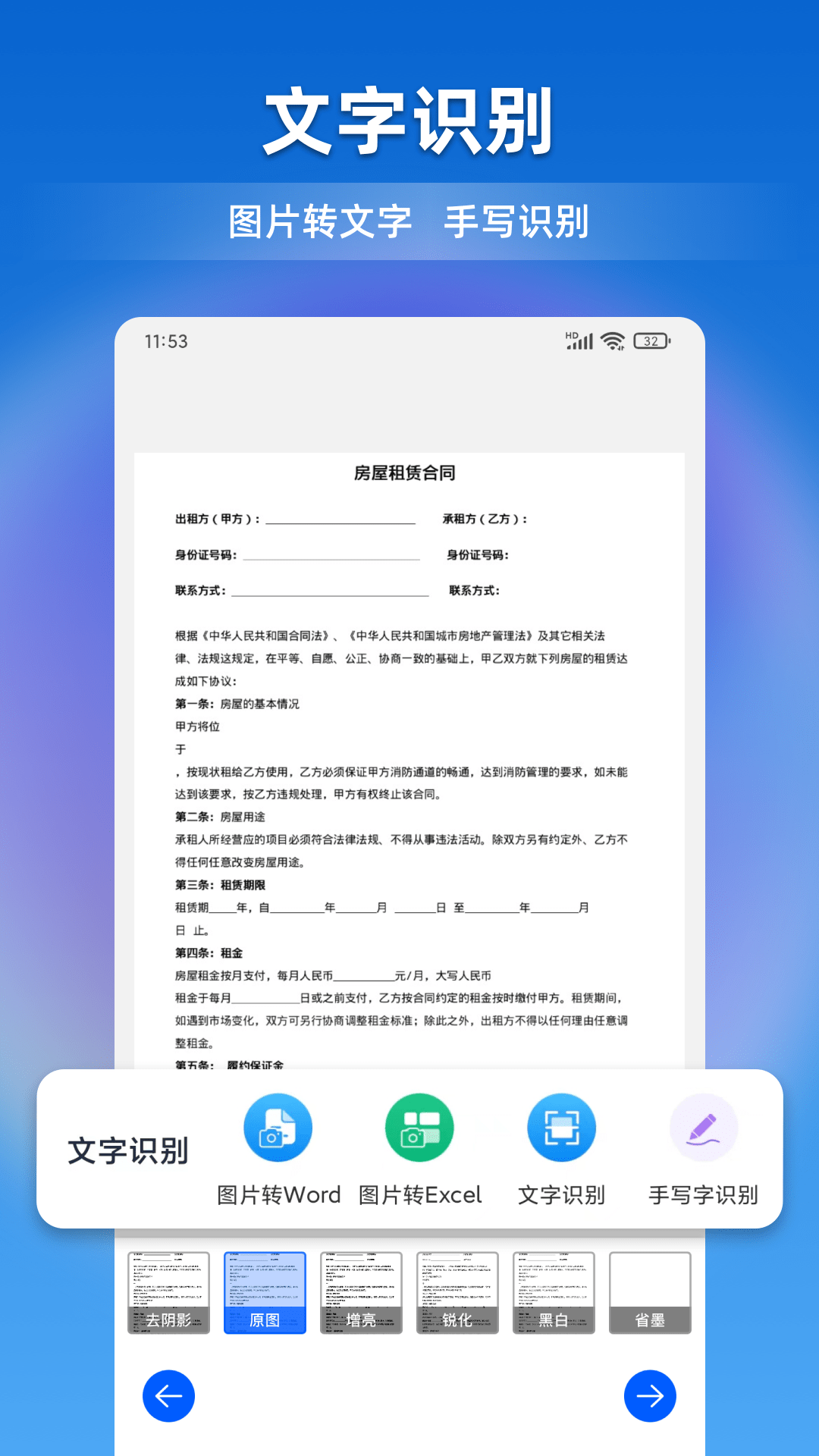 文档全能宝app最新版图1: