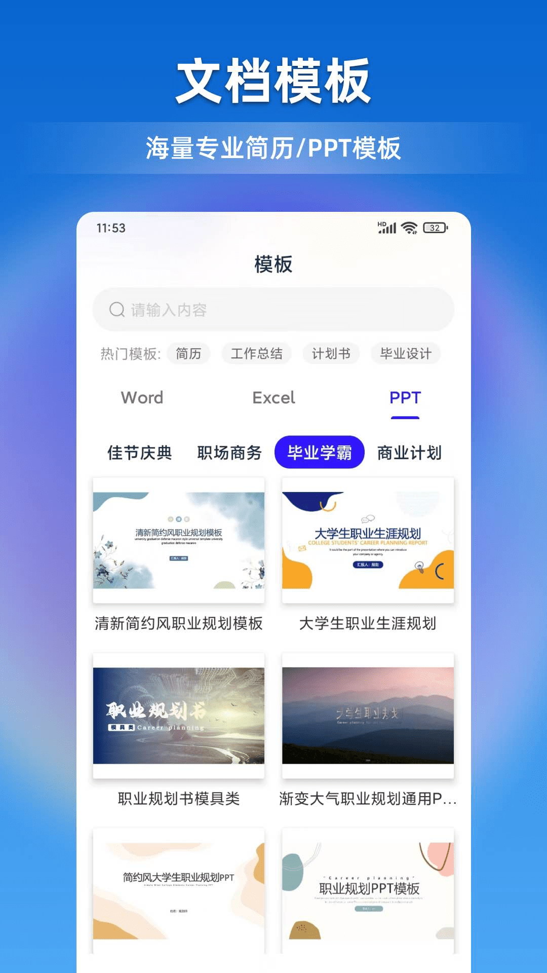 文档全能宝app最新版图片1