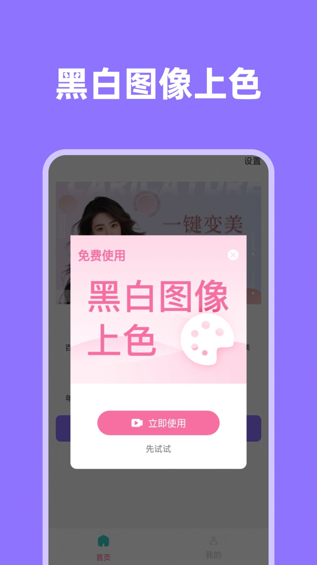 影像先锋影像处理app最新版图1: