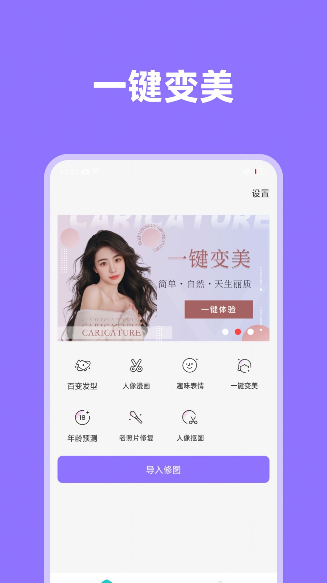 影像先锋影像处理app最新版图2: