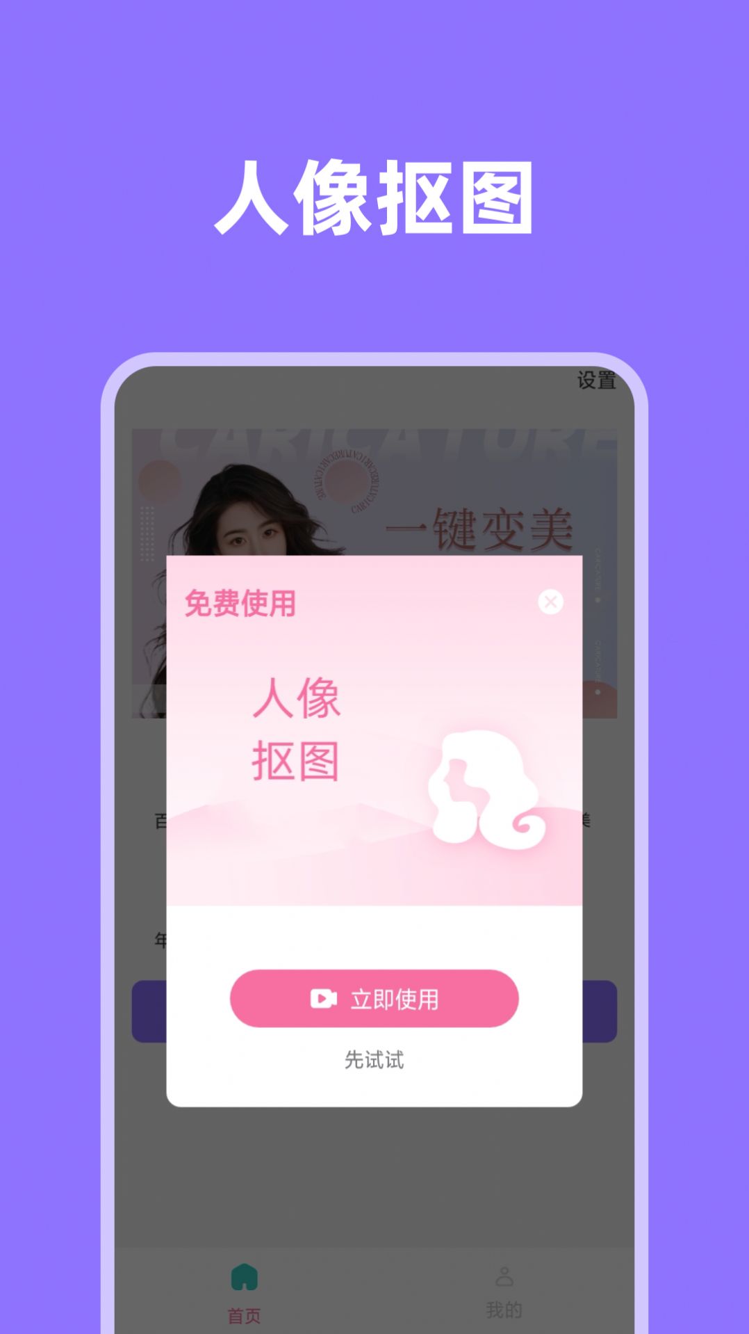 影像先锋影像处理app最新版图3: