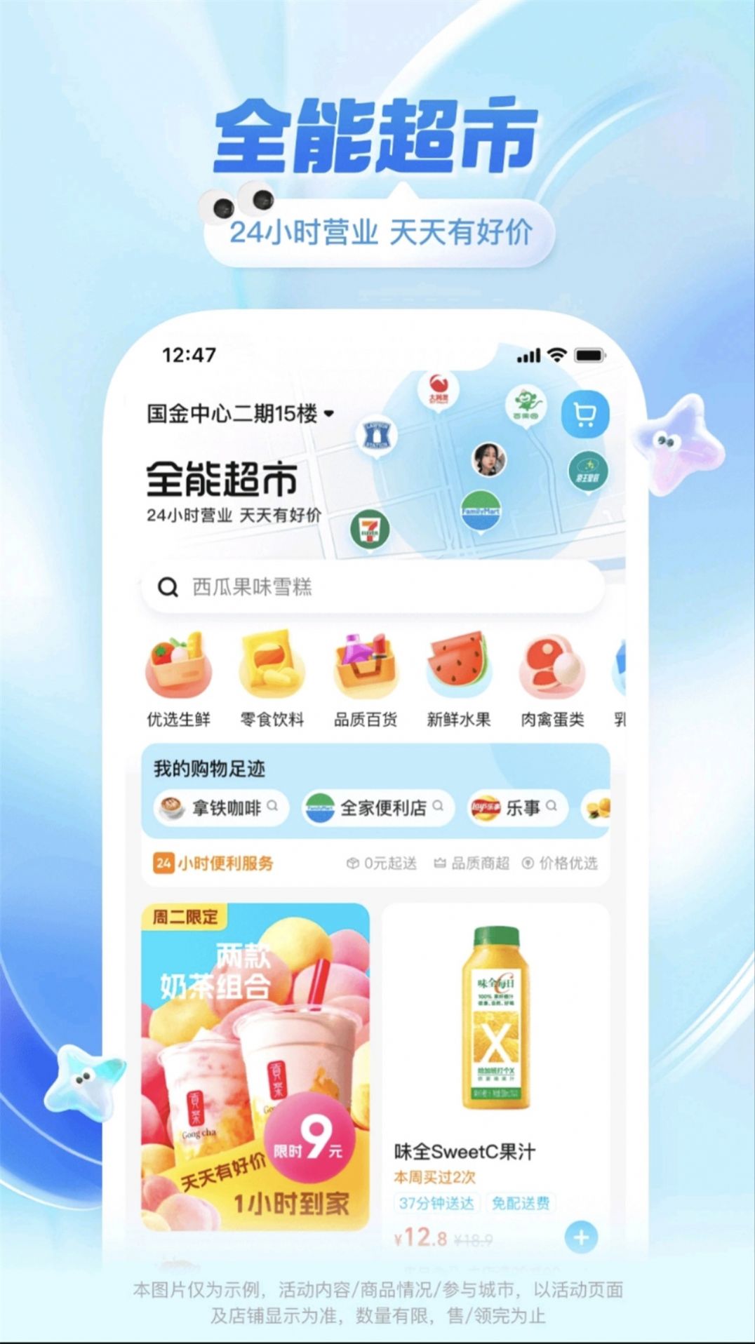 雄鹰外卖平台app官方版图片1