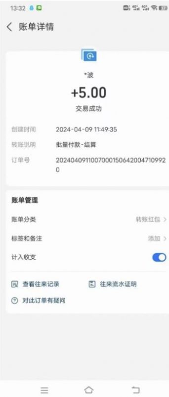 鲤集集任务app最新版图1: