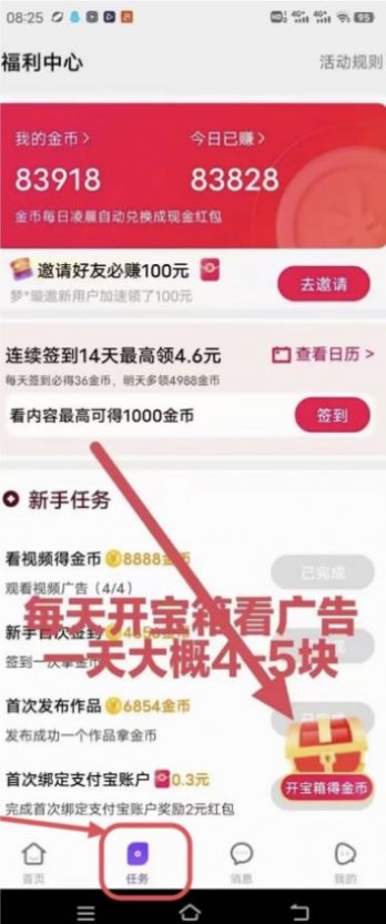 鲤集集任务app最新版图2: