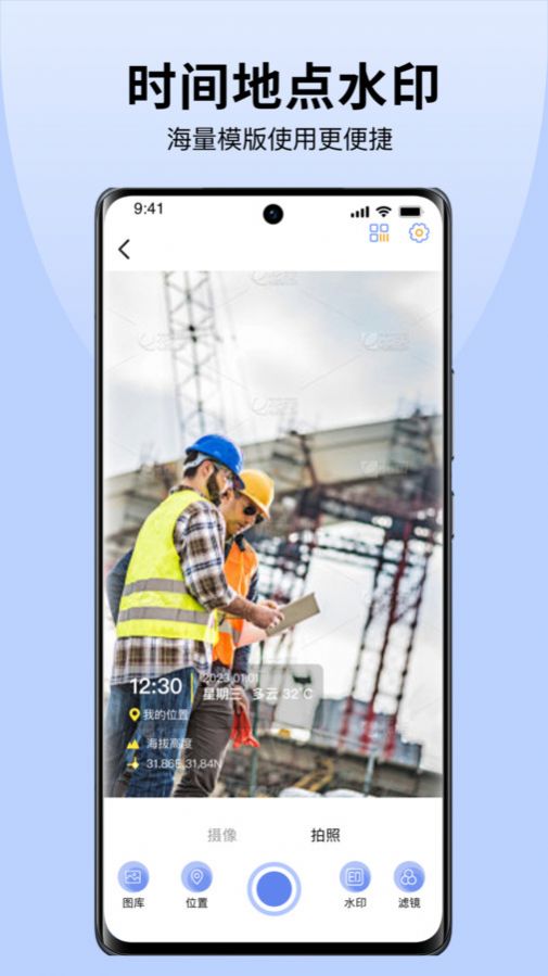 今天拍照水印相机app官方版图3: