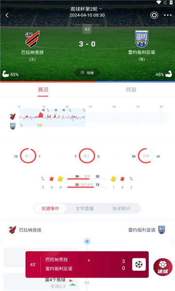 嗨王体育nba app官方版下载图片1