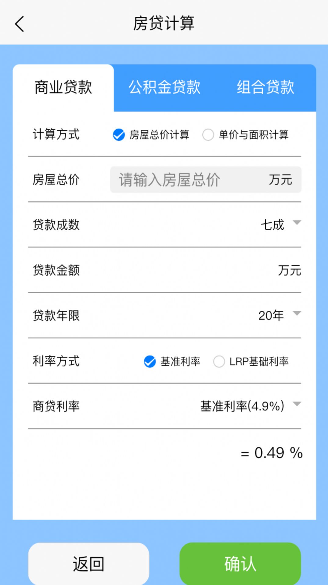 无介找房app手机版图片1