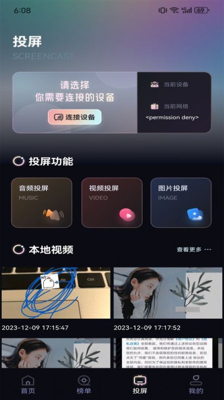 葱花影评盒子app最新版图3: