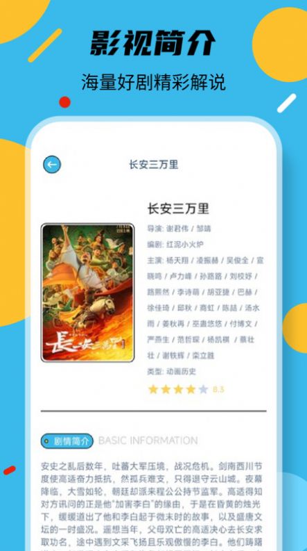 叶子影视播放器app官方最新版图1: