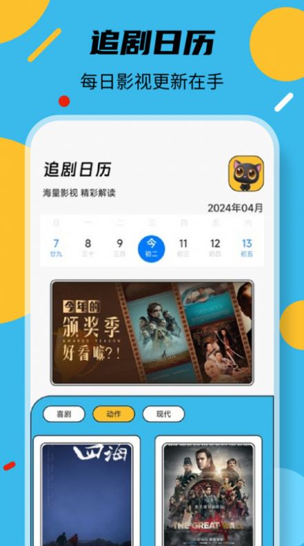 叶子影视播放器app官方最新版图3: