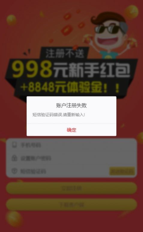 赚榜科技做任务app官方版图片1