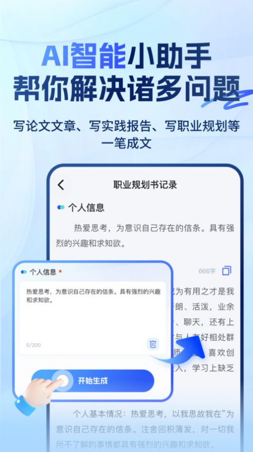 大学搜题易搜宝app安卓版图片2