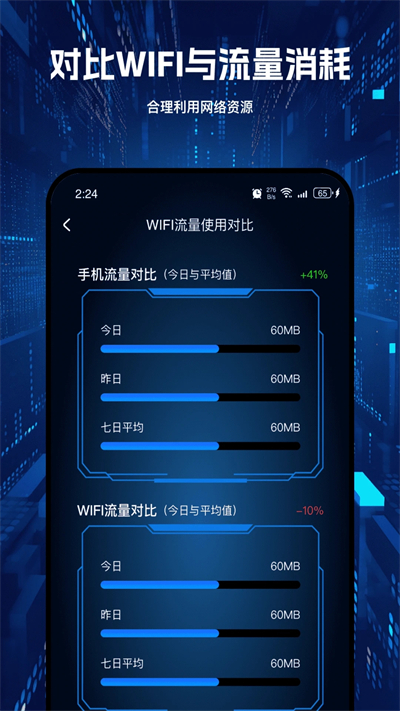 红枫网络专家app手机版图片1