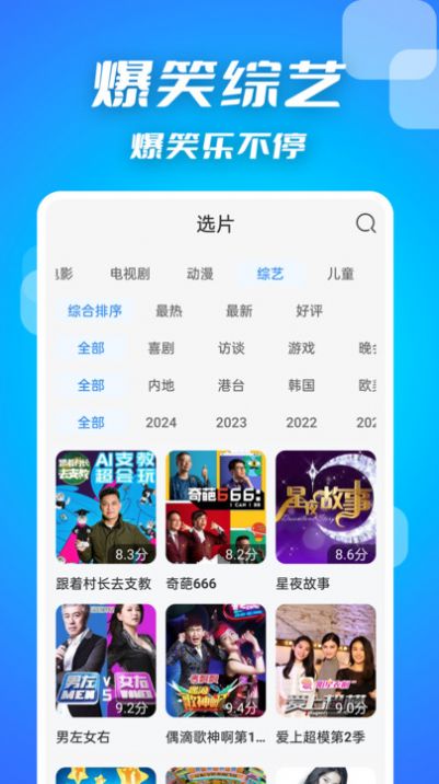 人人影视工厂app官方版图3: