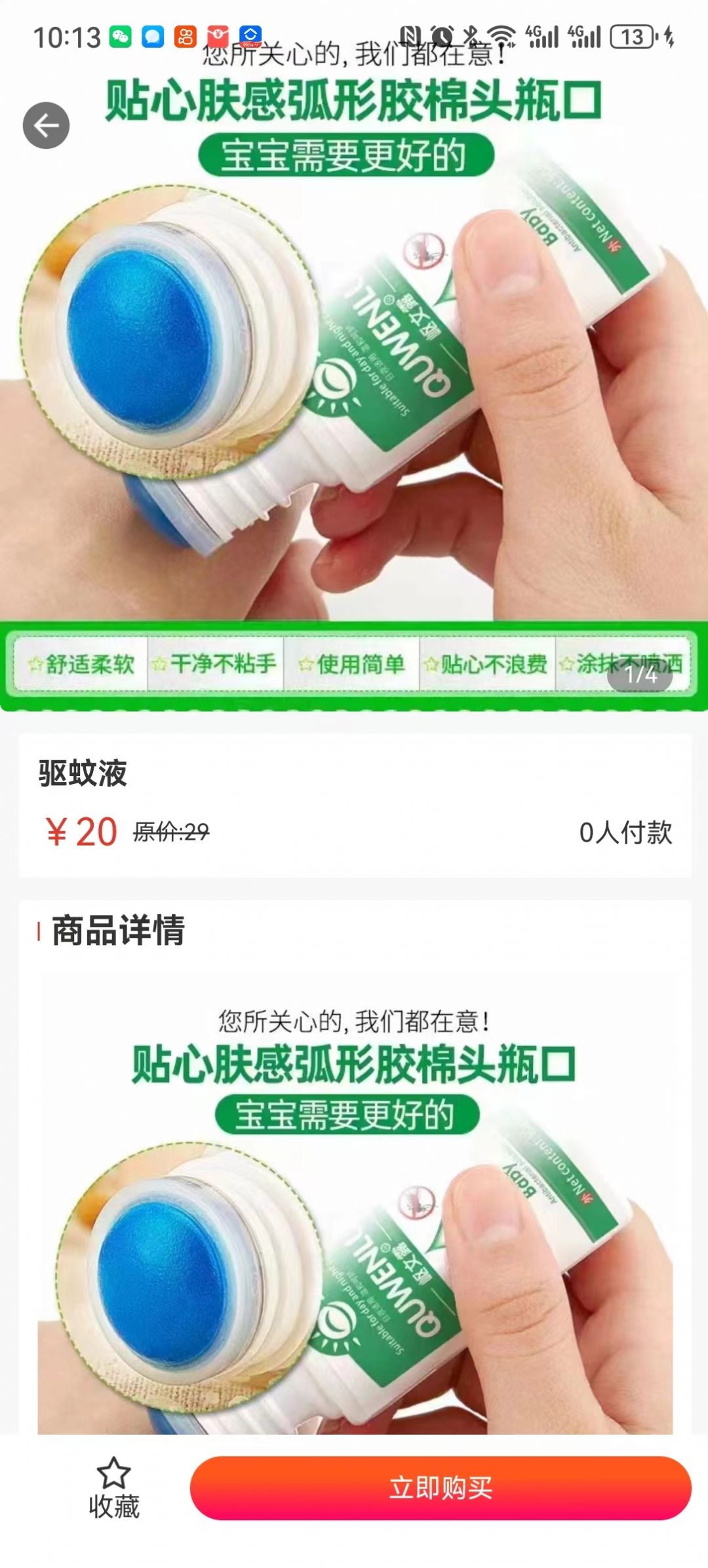 富乐万JIA电商app最新版图1: