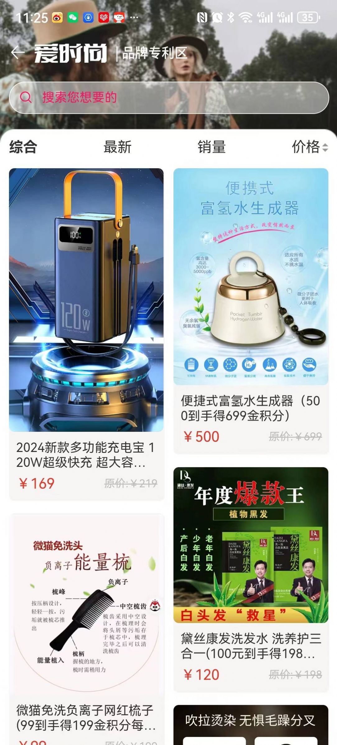 富乐万JIA电商app最新版图3: