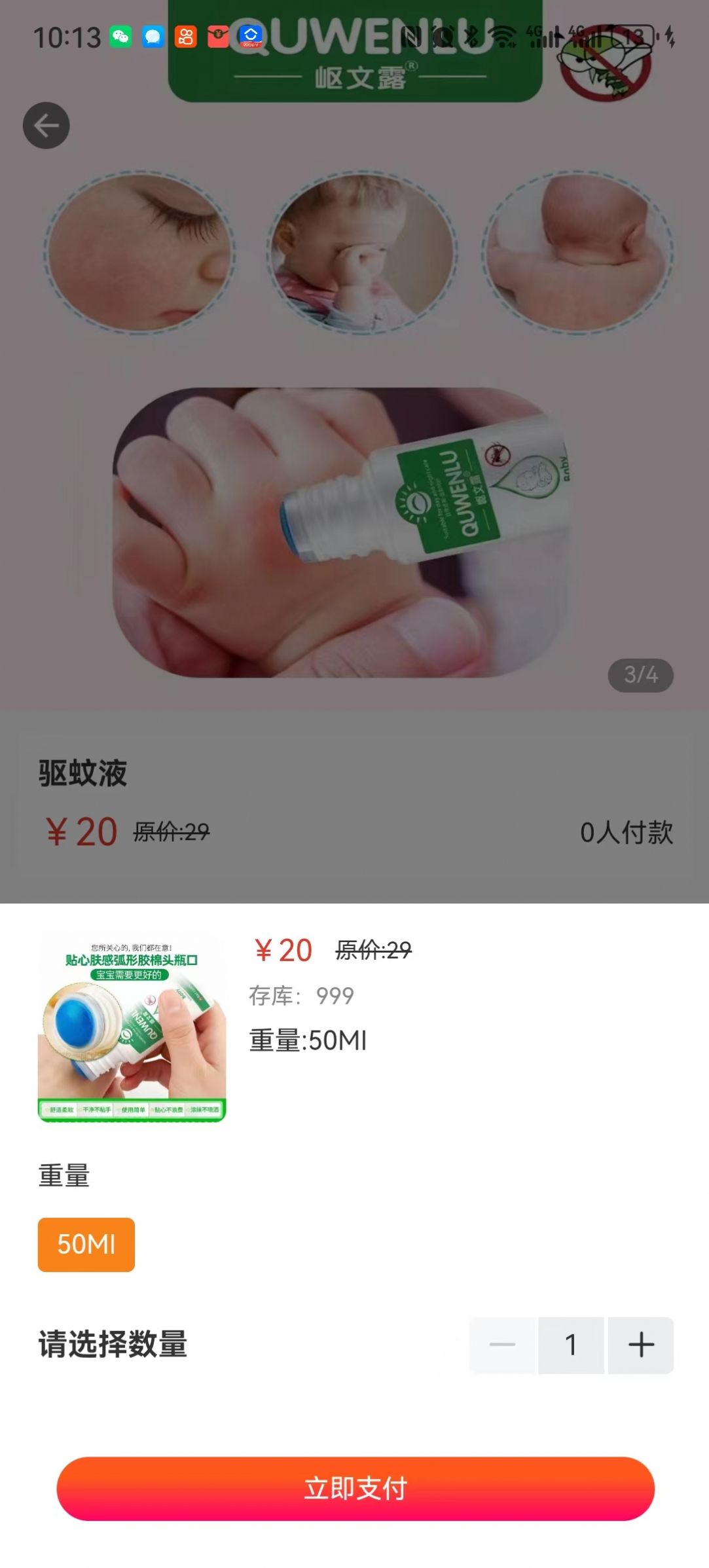 富乐万JIA电商app最新版图片1