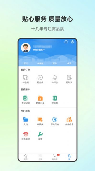 搜索商城app正版应用图1: