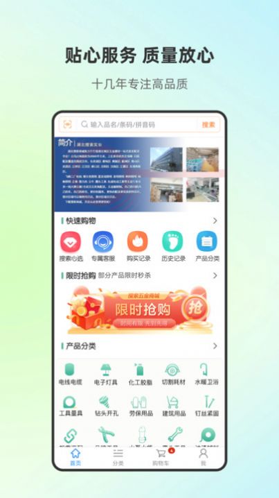 搜索商城app正版应用图3: