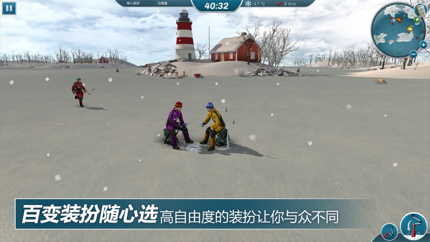 冰钓大师中文官方手机版图1