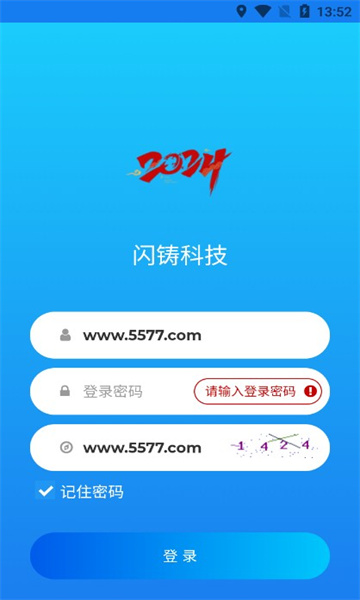 闪铸号卡app官方版图1: