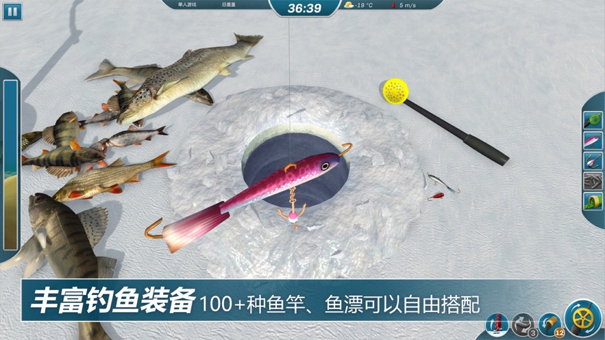 冰钓大师中文官方手机版游戏图片2