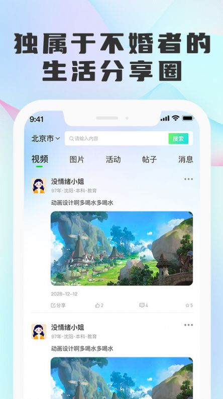 孤鸽app图3