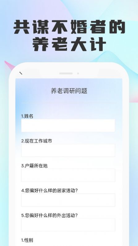 孤鸽交友app官方版图片1