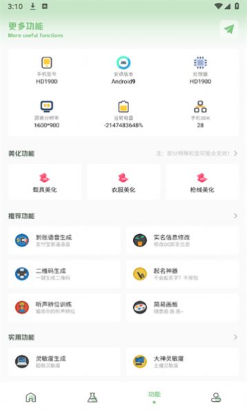 大白画质盒子app官方版图3: