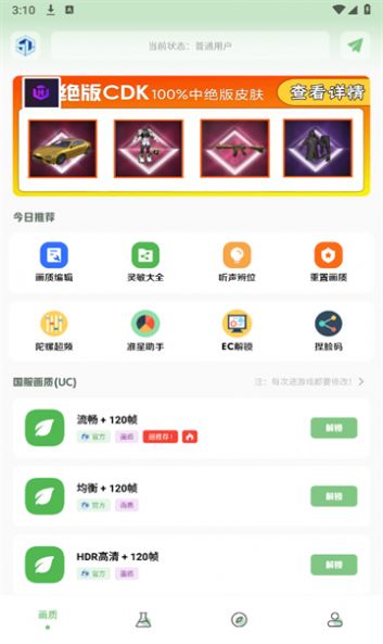 大白画质盒子app官方版图片1