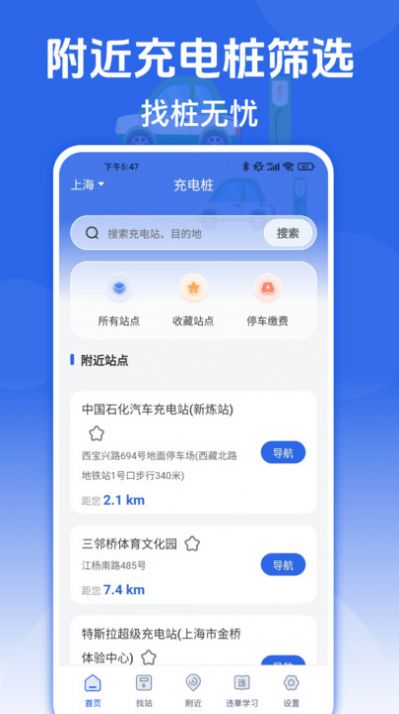 e充店app官方版图2: