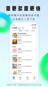 菜鸟app免费下载安装图3: