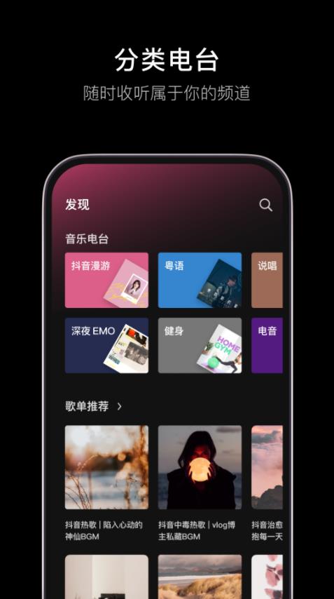 汽水音乐app下载最新版本2024图片1