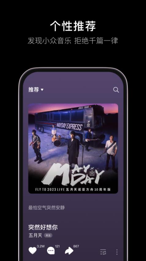 汽水音乐app下载最新版本2024图3: