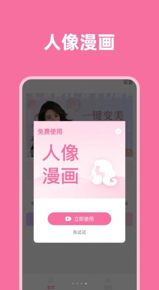 光影魔术师图片编辑app最新版图1: